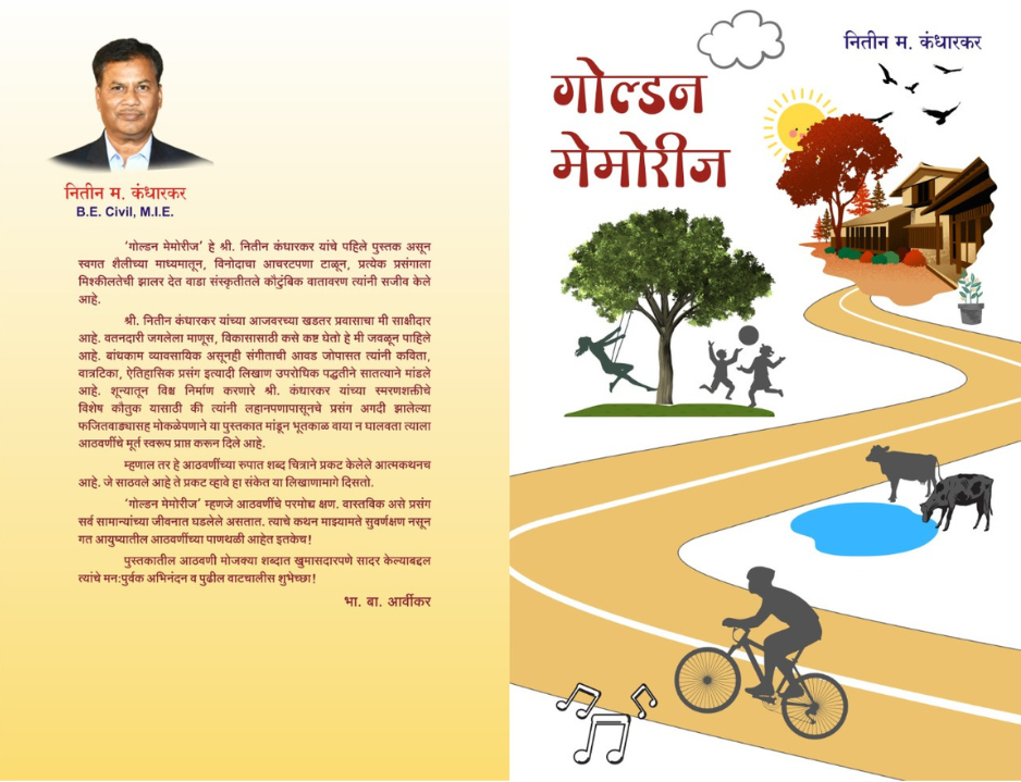 Combo offer: Golden Memories + Ch. Shivray Te Shevatcha Peshwa – Books by Nitin Kandharkar